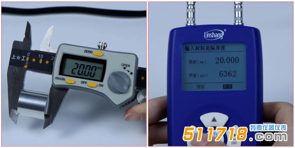 超声波测厚仪.jpg