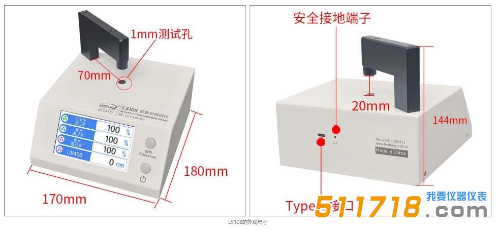 LS108蓝紫光测试仪.jpg