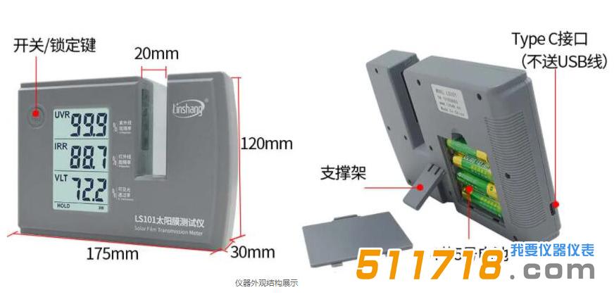 LS101太阳膜测试仪.jpg