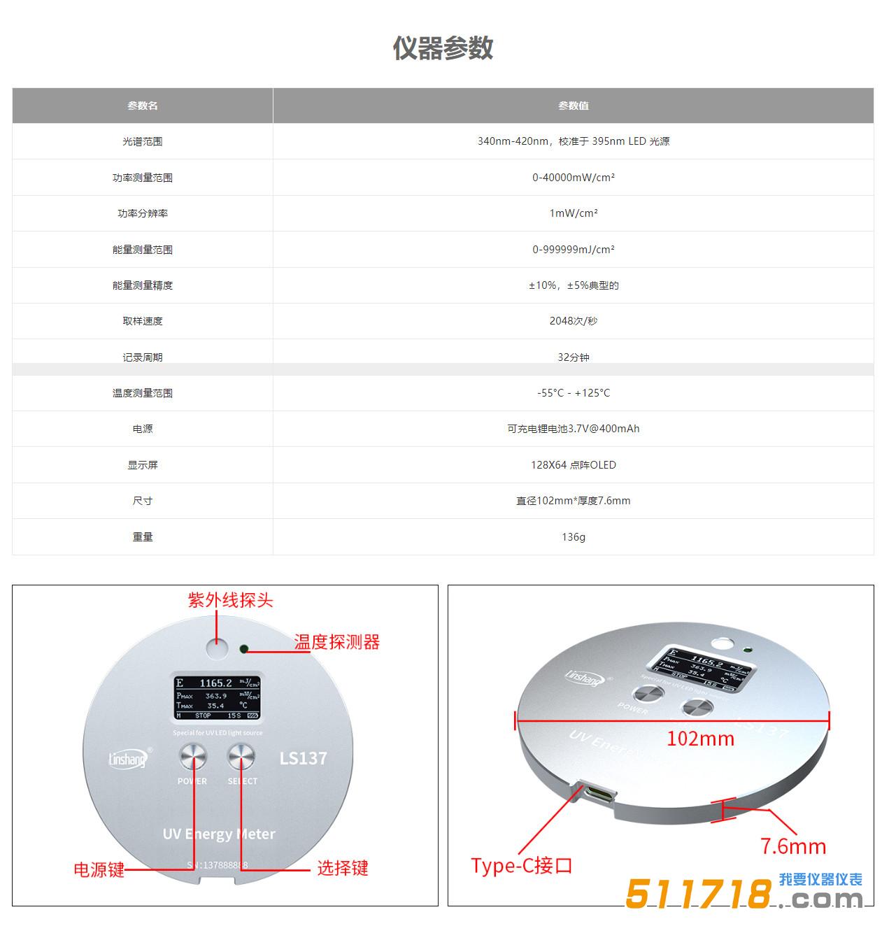 1375产品参数.jpg