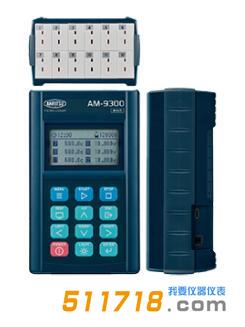 温度记录仪 AM-9300.jpg