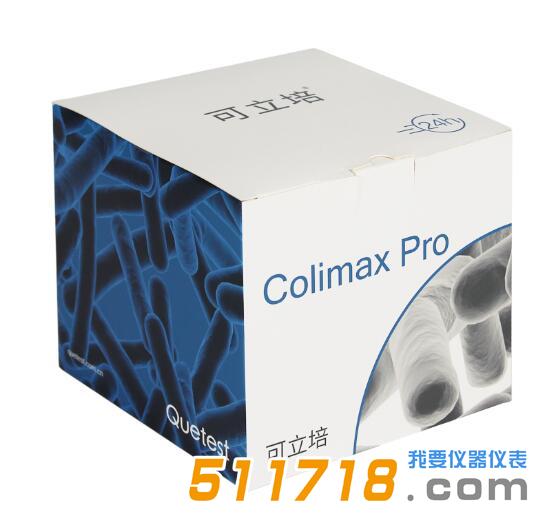 可立培 Colimax Pro.jpg