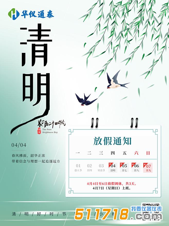 清明节图片1.jpg