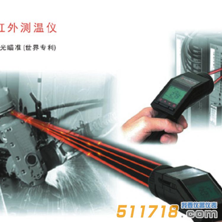 德國歐普士Optris LaserSight （LS）紅外線測溫儀