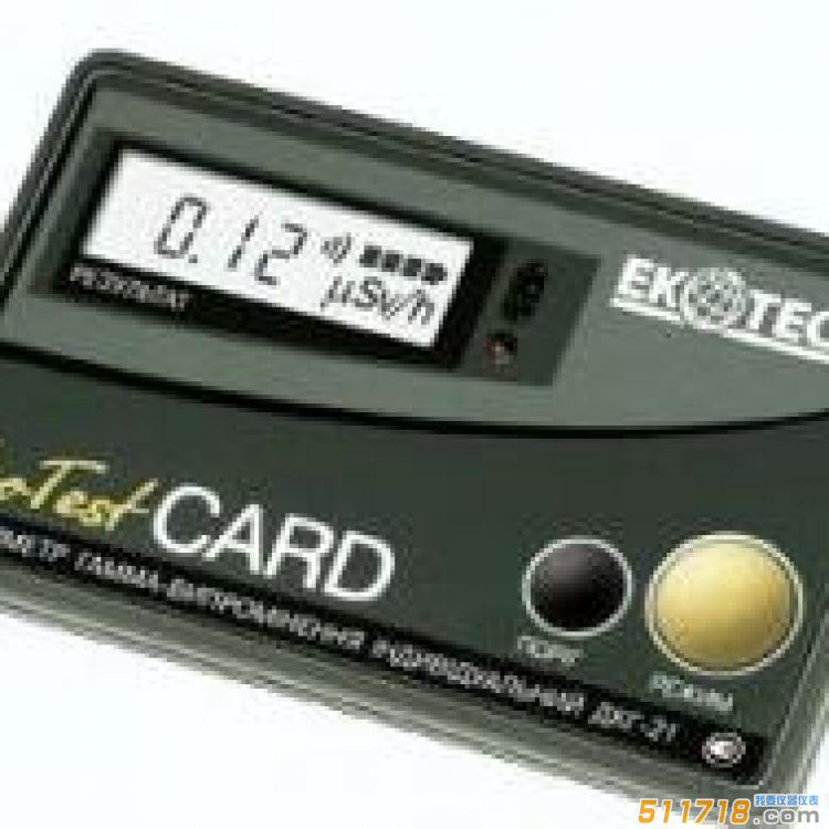 乌克兰ECOTEST DKG-21卡片式辐射报警仪