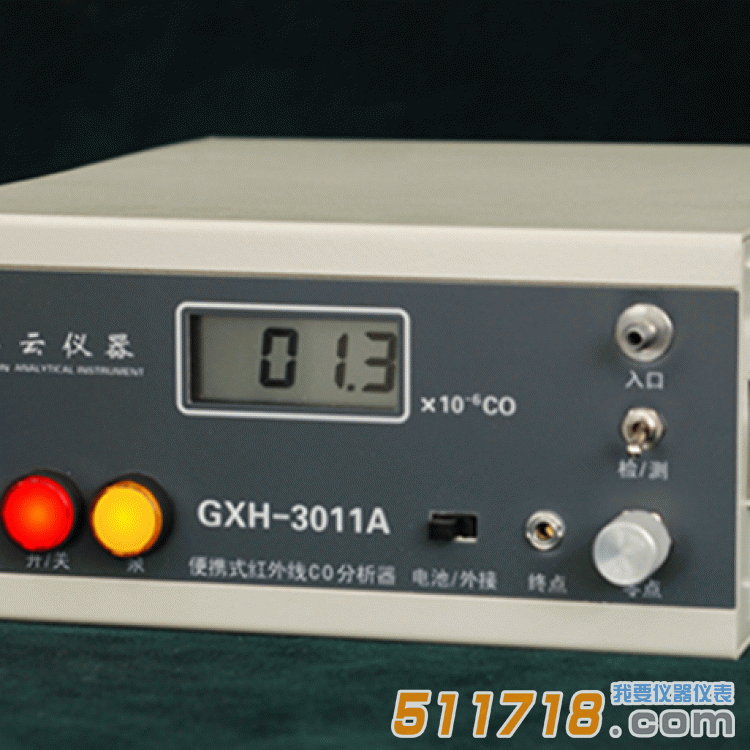 GXH-3011A便攜式紅外線CO分析儀