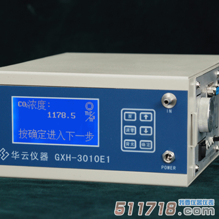 GXH-3010E1便攜式紅外線CO2分析儀