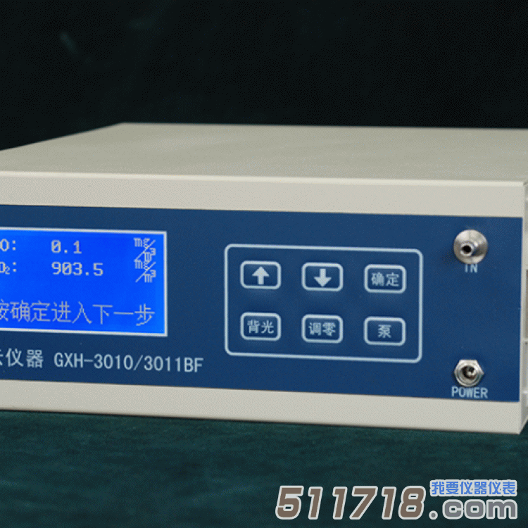 GXH-3010/3011BF型便攜式紅外線CO/CO2二合一分析儀