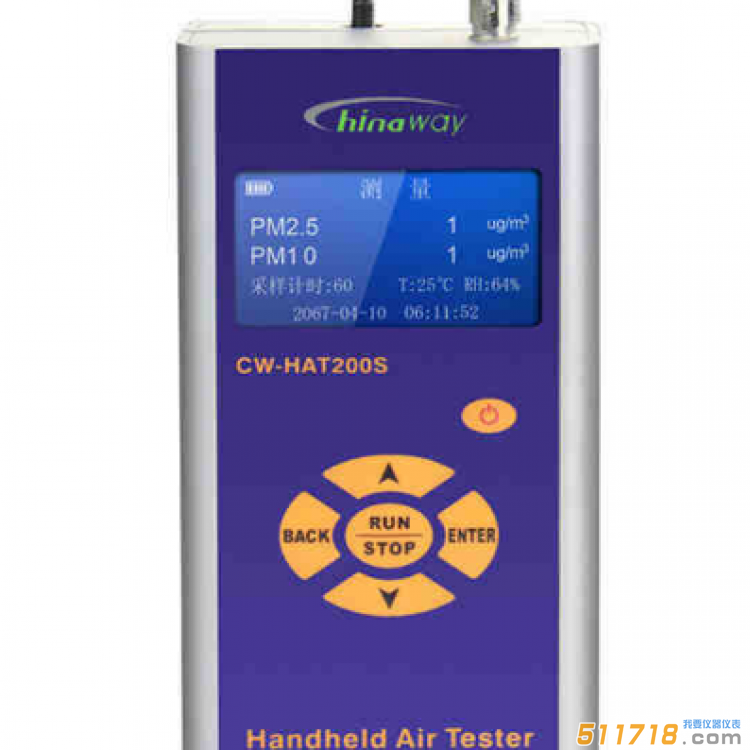 塞纳威CW-HAT200S高精度手持式PM2.5速测仪