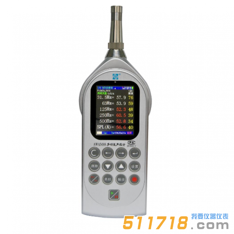 AWA5688型多功能聲級計