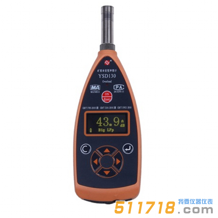 YSD130型礦用本安型聲級計