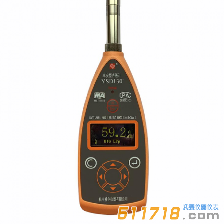 YSD130+本安型聲級(jí)計(jì)