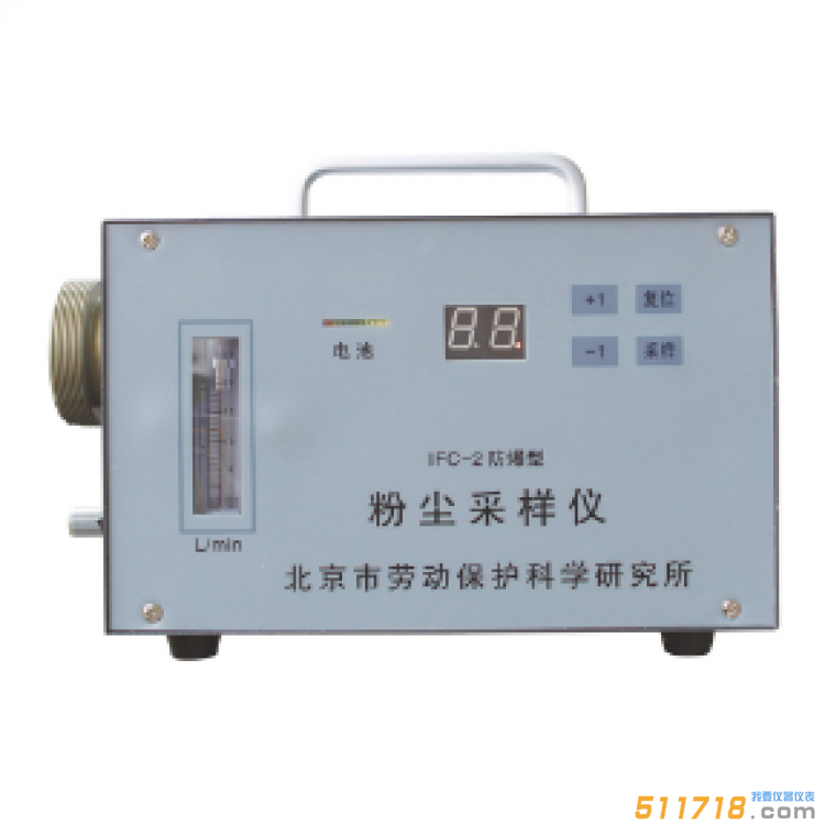 北京勞保所 IFC-2防爆粉塵采樣器