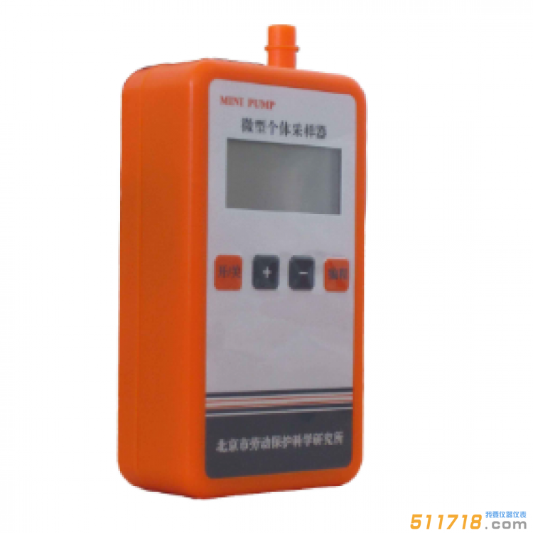 北京勞保所 Minipump微型個體采樣器