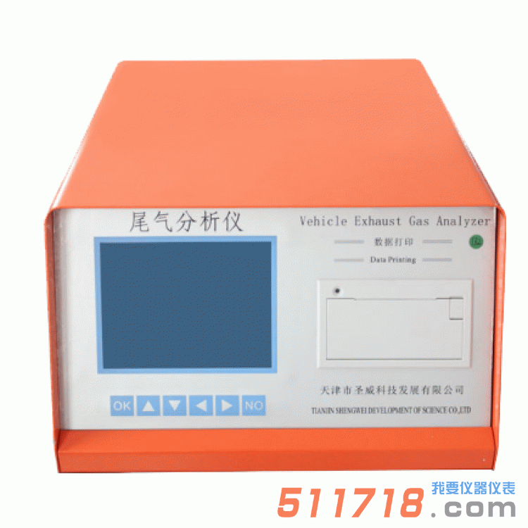 SV-5Q汽車尾氣分析儀
